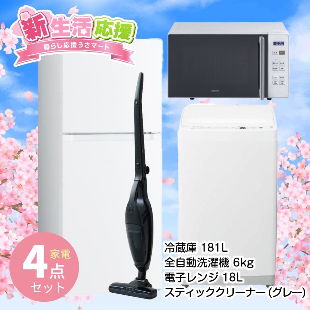 楽天市場】基本設置料金込 新生活 こだわりC 5点セット(2) 白物家電 