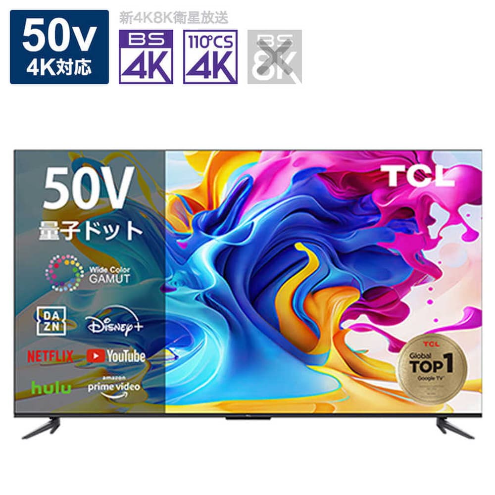 楽天市場】ハイセンス 液晶テレビ 55V型 4Kチューナー内蔵 55U8K