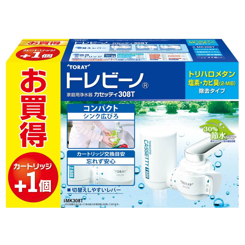 未開封カートリッジ3個＋浄水器MK307セット トレビーノ 東レ 家庭用浄水器 カセッティ 307MX MK307MX | シンク・コンロ