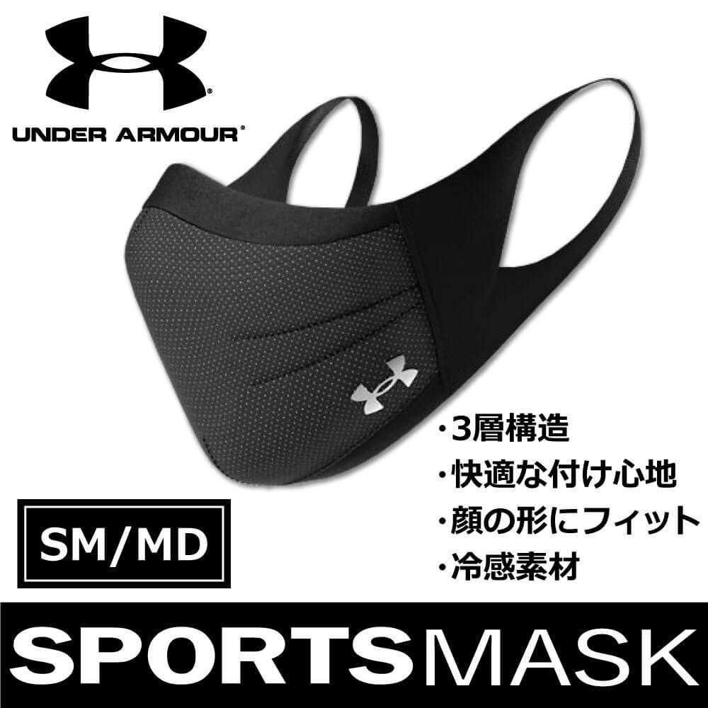 楽天市場 公式 アンダーアーマー Under Armour Ua スポーツマスク マスク スポーツ メーカー 冷感マスク 洗える 夏マスク フェイスマスク クールマスク ひんやりマスク 接触冷感 マスクケース Uvカット 花粉対策 メンズ レディース トレーニング ランニング パープル