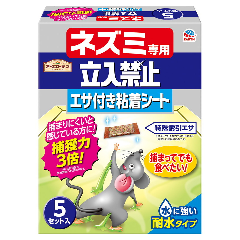 あわせ買い2999円以上で送料無料 アース ネコ専用のみはり番 スプレー 450ml