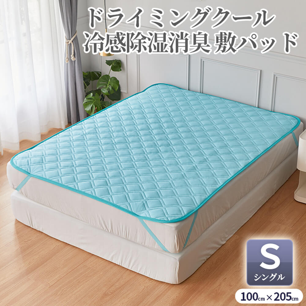 C14ドライミングプレミアム ダブル クール敷きパッド 冷感敷き布団カバー 4538194846815-01.jpg