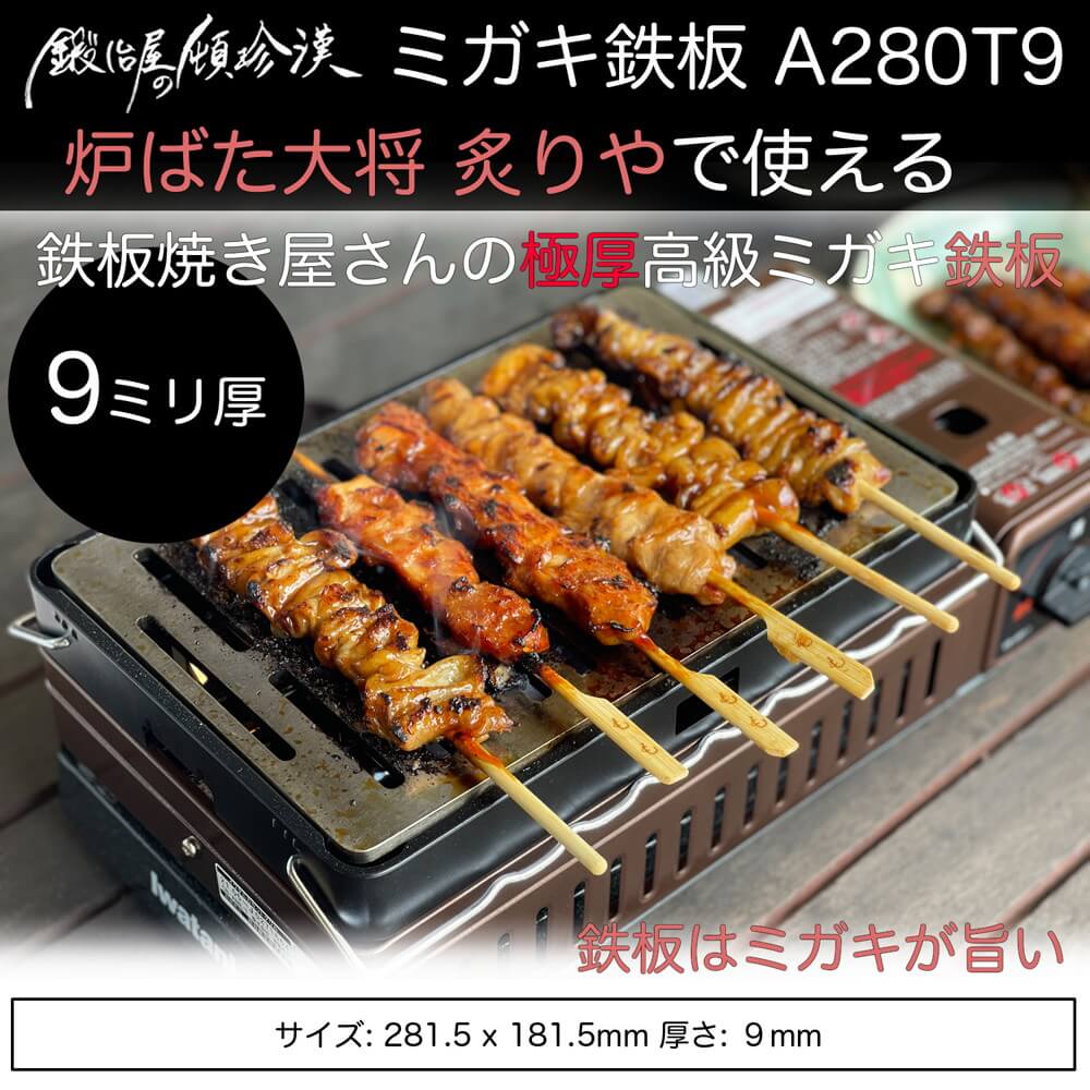 楽天市場】セイコー 鍛冶屋の頓珍漢 ブリッジプレート 日本製 キャンプ