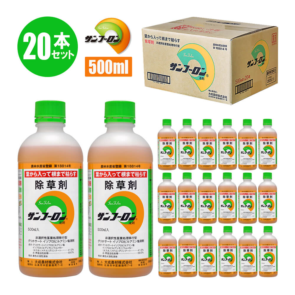 大成農材 サンフーロン 除草剤 雑草駆除 ガーデニング 環境にやさしい お庭 ベランダ|うさマート 店