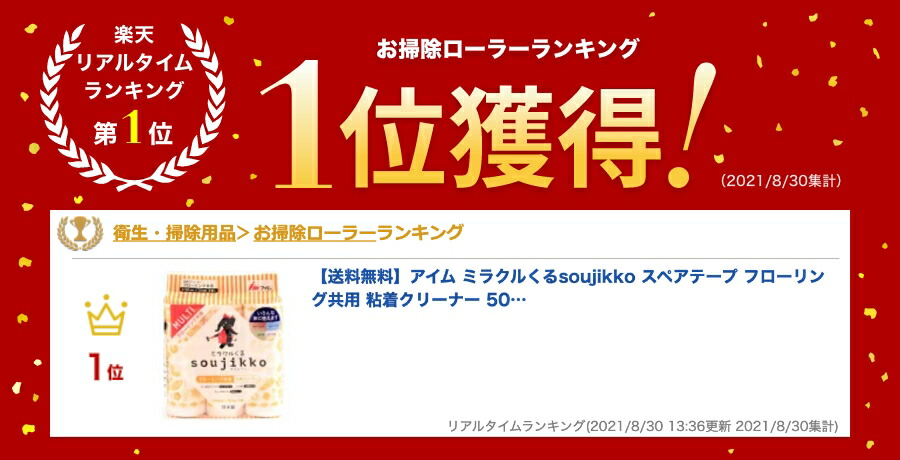 ランキング