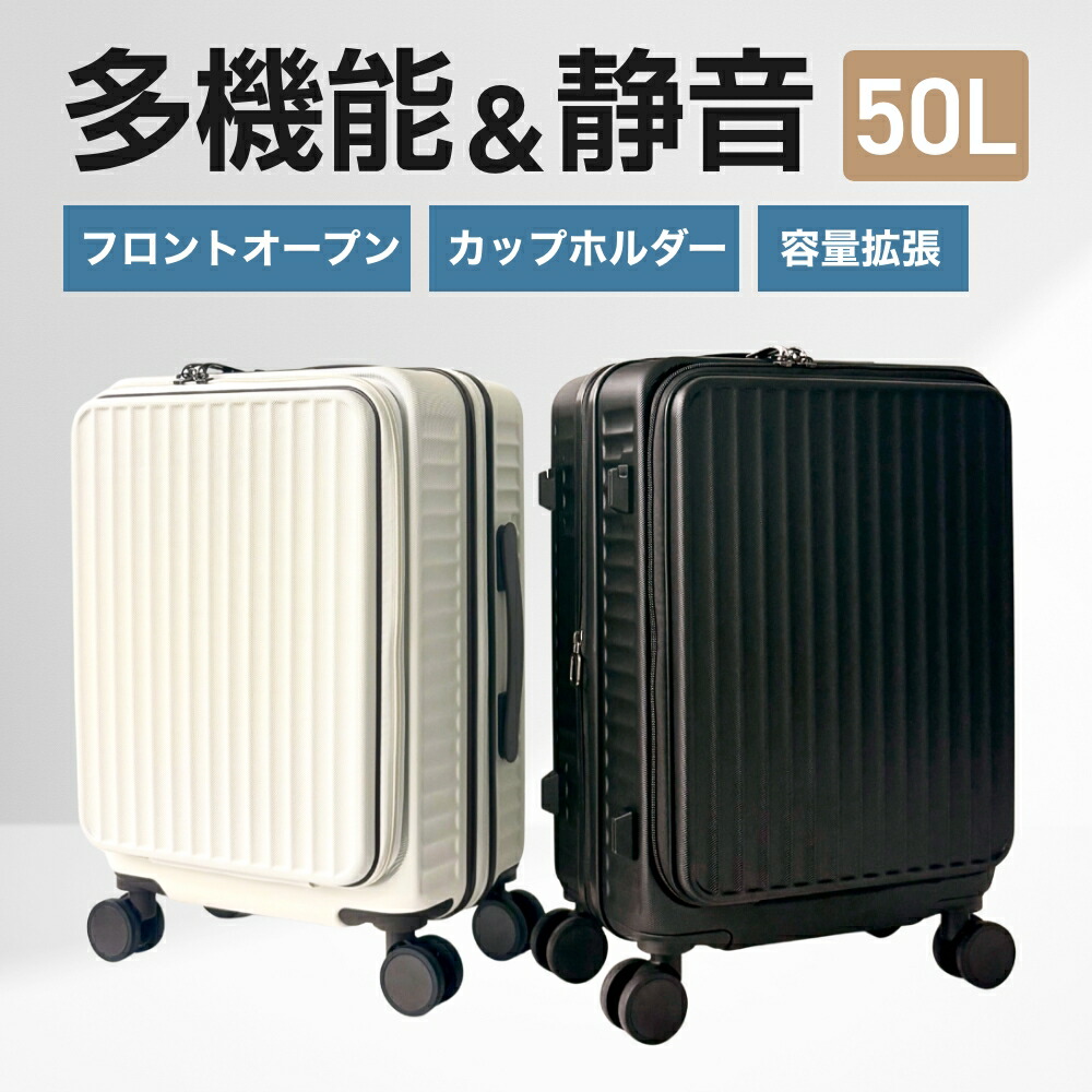 Glowing 多機能スーツケース おまけ付き ホワイト | キャリーケース フロントオープン フロントオープン型スーツケース フロントオープンスーツケース 軽量 拡張 10,934円