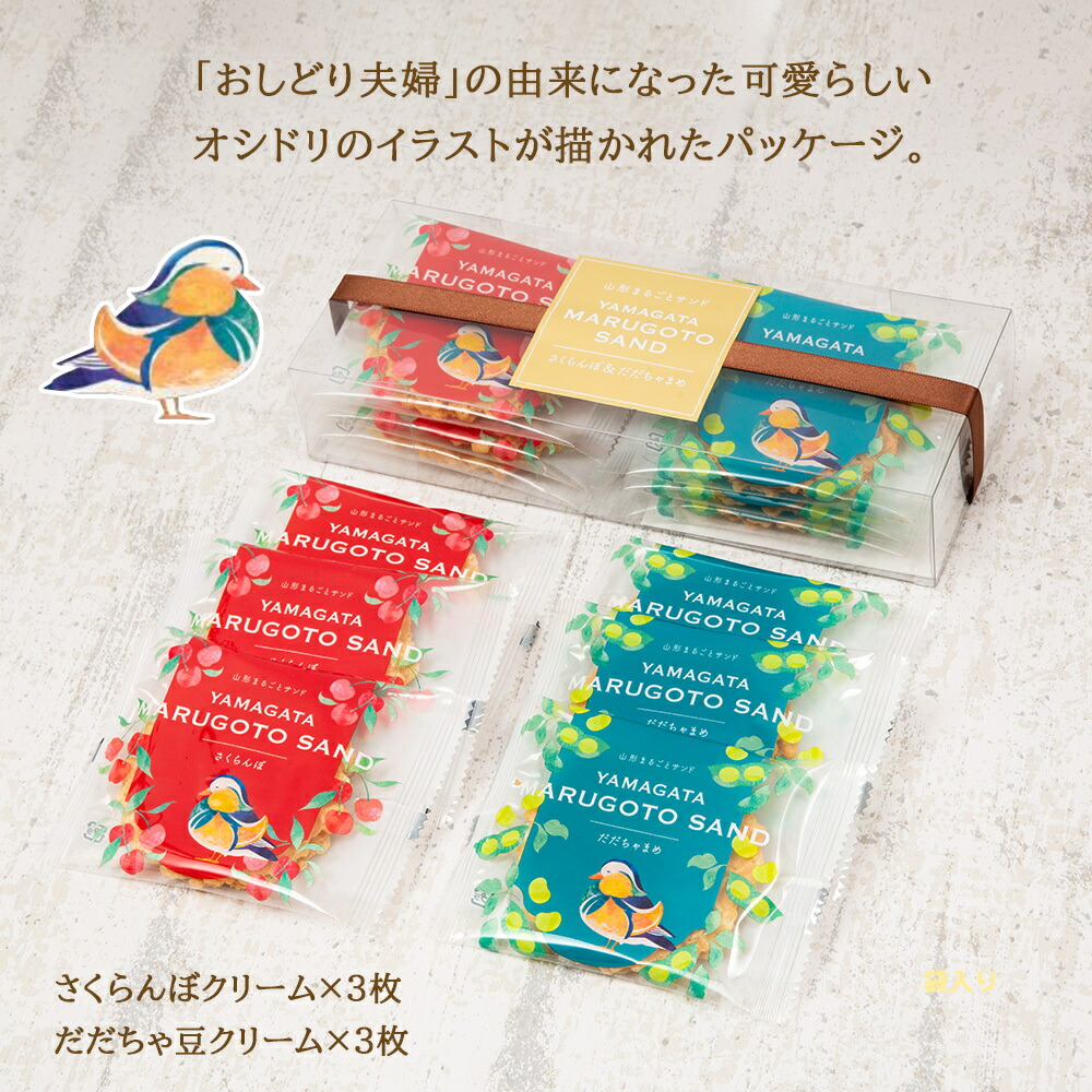 市場 ワッフル 6枚入 3箱 送料無料 クッキー さくらんぼ まとめ買い 菓子 スイーツ まるごとサンド 山形 あす楽