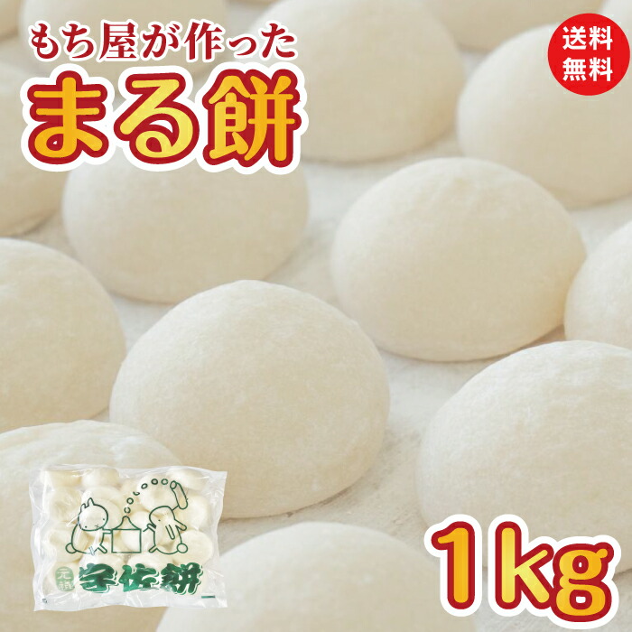 丸いおもち themochi-m12_1200_2.jpg