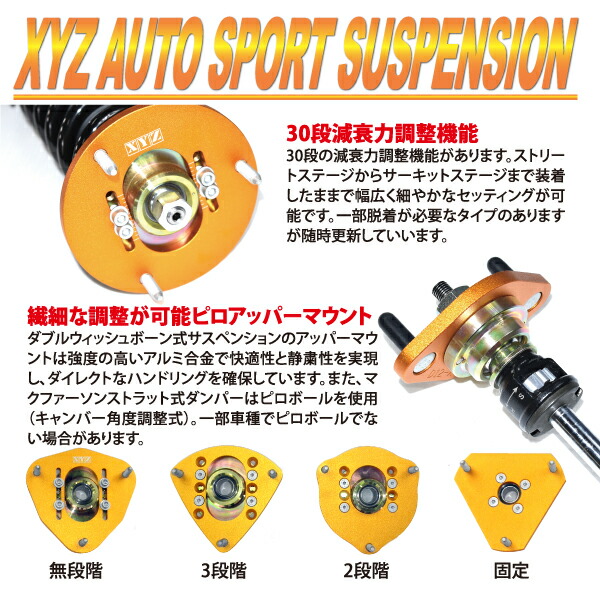 Xyz 車高調 車高調 Mr S Zzw30 トヨタ Ts Type Ts To41 フルタップ車高調 Ts To41 Xyz 全長調整式車高調 30段階減衰力調整付車高調 Xyz車高調 Xyz Japan 店 メーカー1年保証 Xyzレーシング サスペンションキット Xyz Japan Tsタイプ 30 Mrs Xyz Racing Suspension