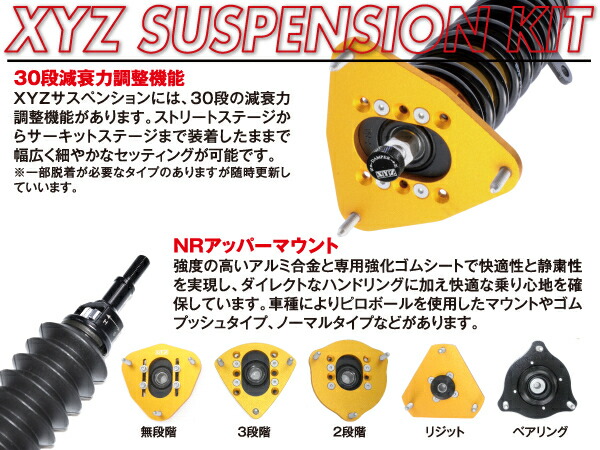Xyz Ss Type Imp 全長調整式 ゴルフ7 ビルシュタイン Vw 1 2l サスペンション トーションビーム 外径55mm Auc 車高調 フォルクスワーゲン Ss Vo 7 フルタップ車高調 全長調整式車高調 減衰力調整付車高調 Xyz車高調 Xyz Japan 店 メーカー1年保証 Xyzレーシング