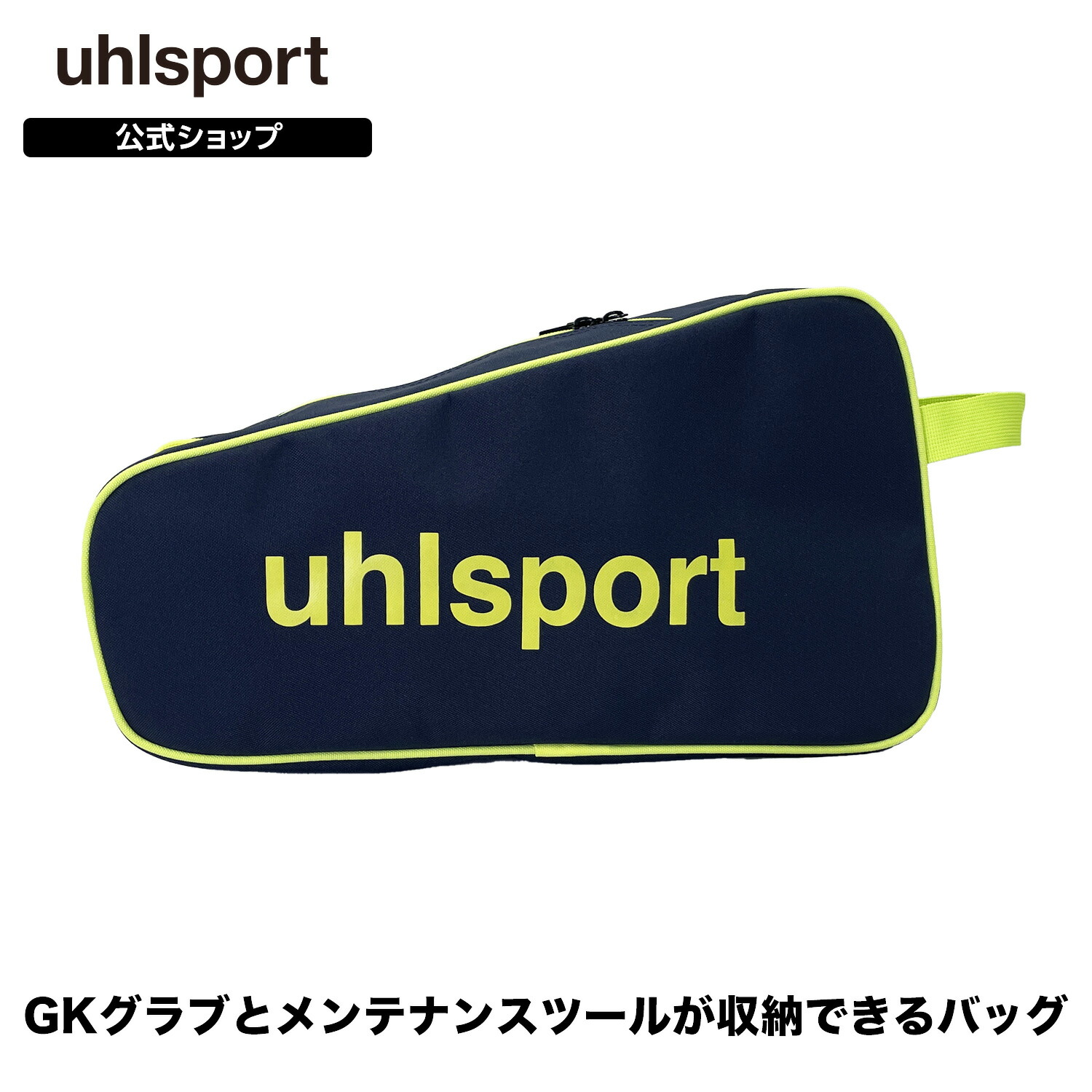 楽天市場】【ポイント10倍】【公式】 uhlsport ( ウールシュポルト