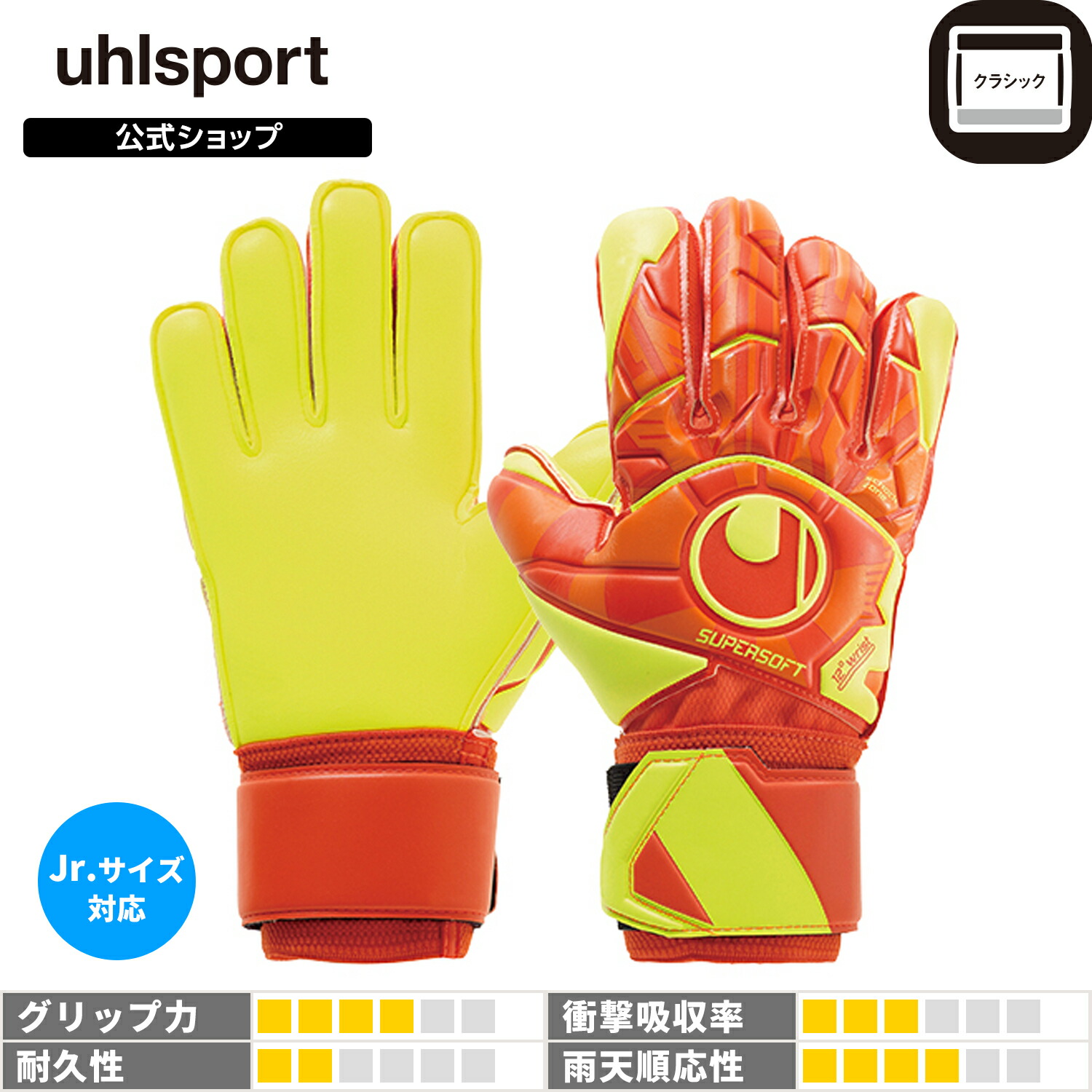 キーパーグローブ 少し豊富な贈り物 Uhlsport ウールシュポルト 新生活 試合 練習 トレーニング サッカー ゴールキーパー Gkグラブ キーパーグローブ スーパーソフト ダイナミックインパルス Beachsidecliniccr Com