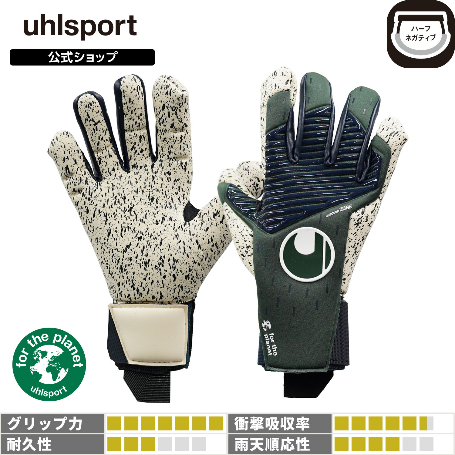 楽天市場】【50%OFF SALE】【公式】uhlsport ( ウールシュポルト