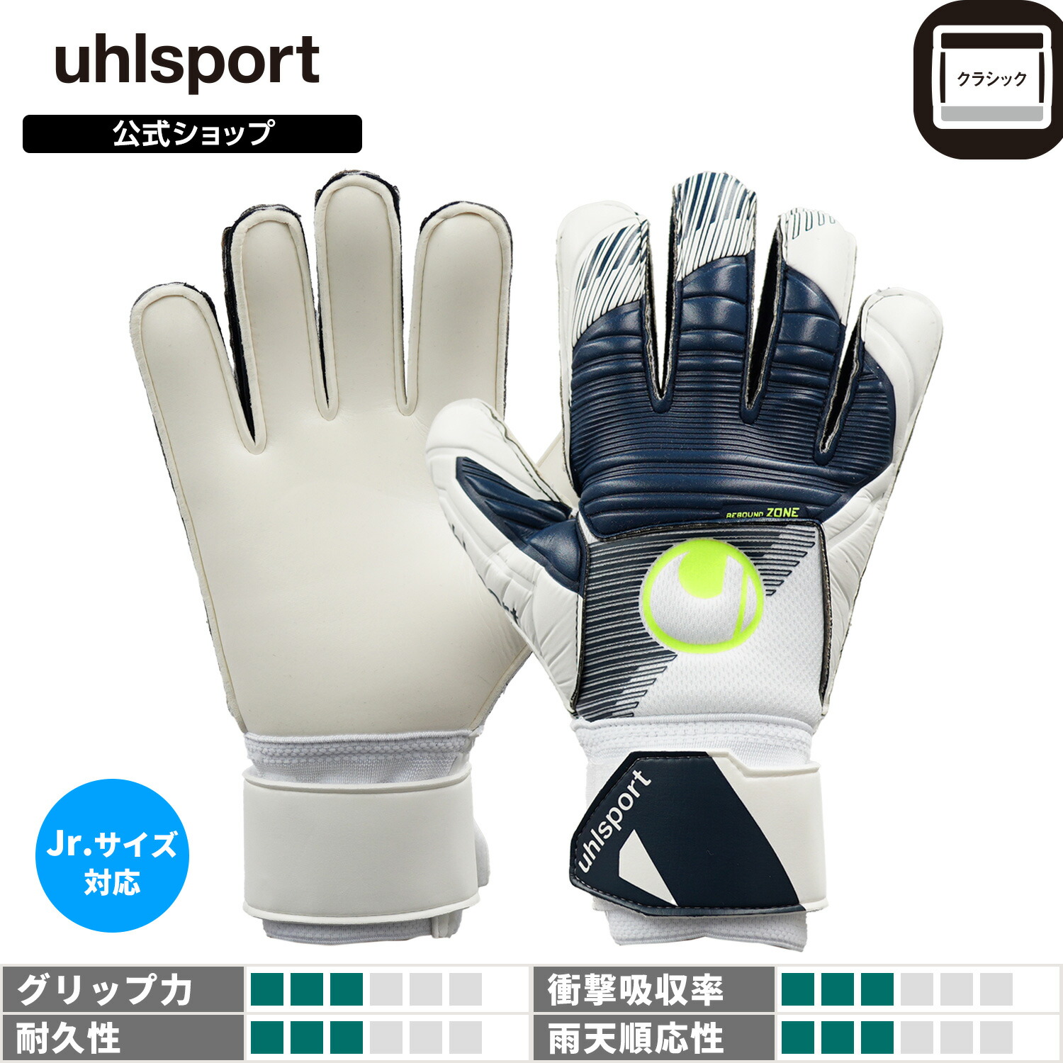 楽天市場】ウールシュポルト uhlsportコンフォート アブソルート