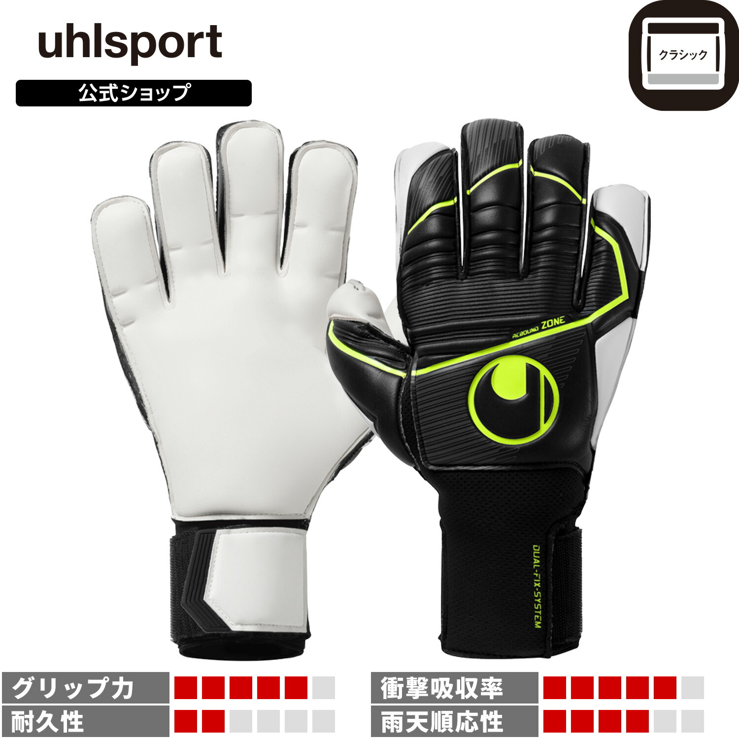 【公式】 uhlsport ( ウールシュポルト ) | ウールシュポルト アブソルートグリップ+ フレックスフレームカーボン | 7 ~ 10号 ブラック × フローイエロー 1011347 GKグローブ キーパーグローブ