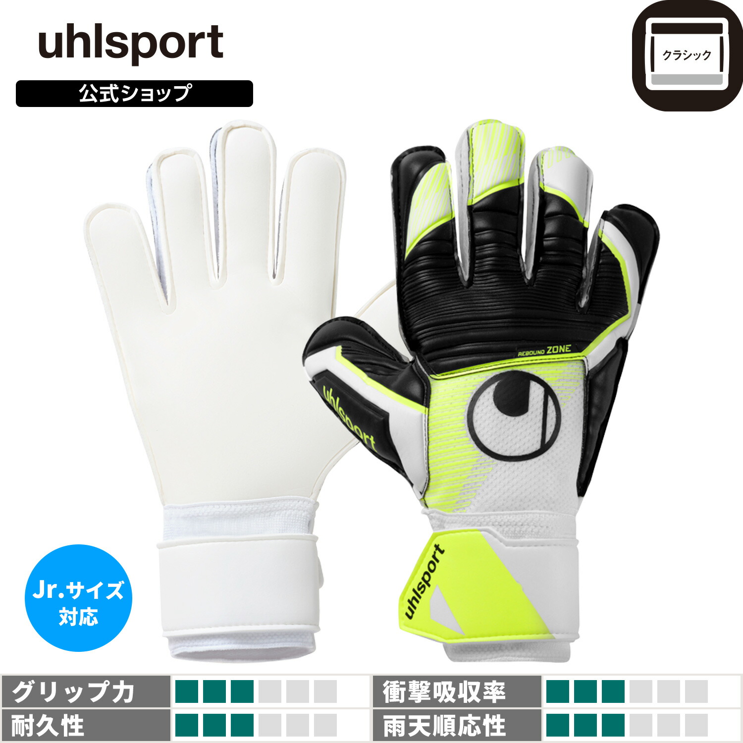 uhlsport - ⭐︎s⭐︎　【新品未使用】ウールシュポルト スーパーレジスト　9号 公式オンラインストア】uhlsport（ウールシュポルト）ウール