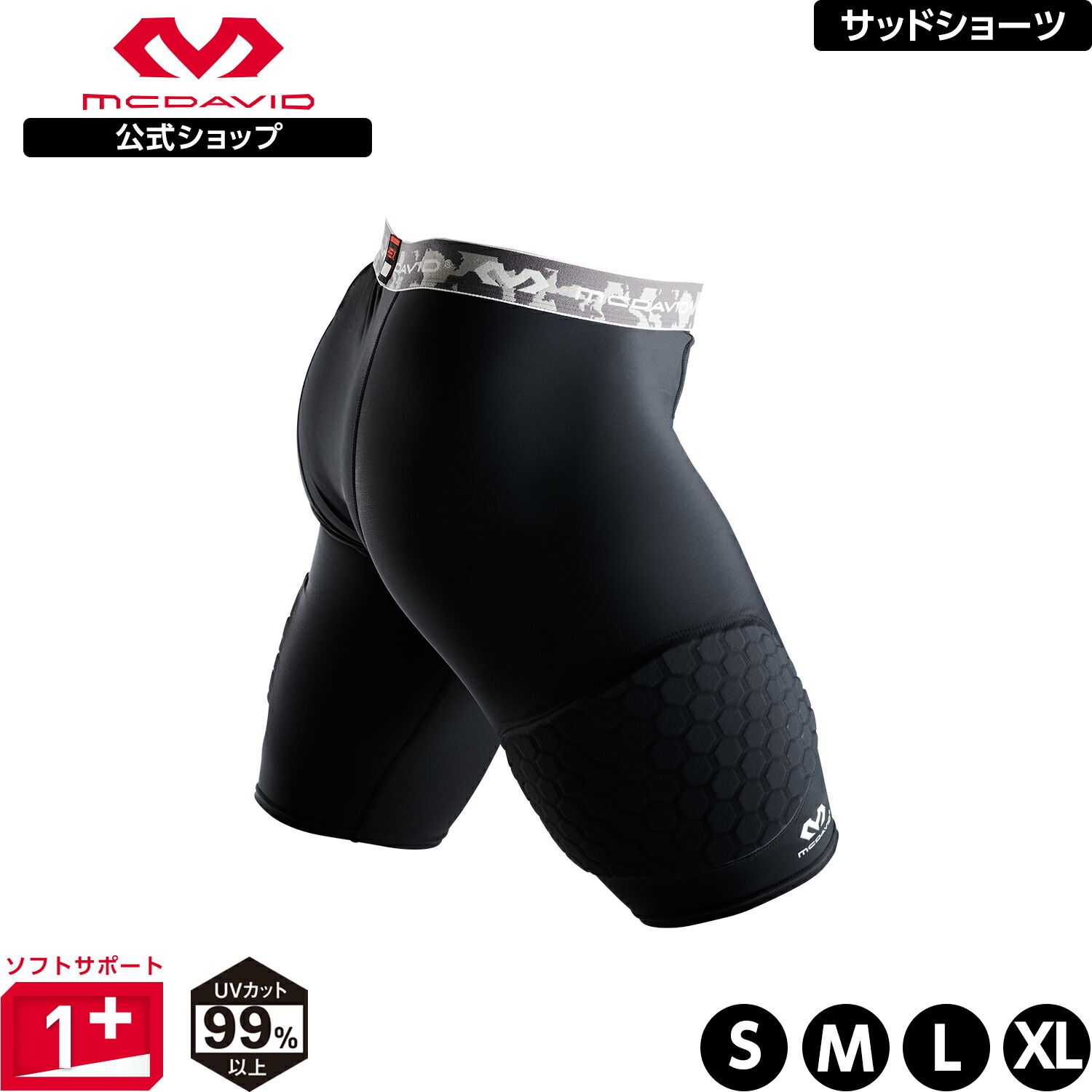マクダビッド McDavid HEX サッドショーツEX M7991 Sサイズ HEX サッドショーツ EX - McDavid｜サポータ－ブランドの