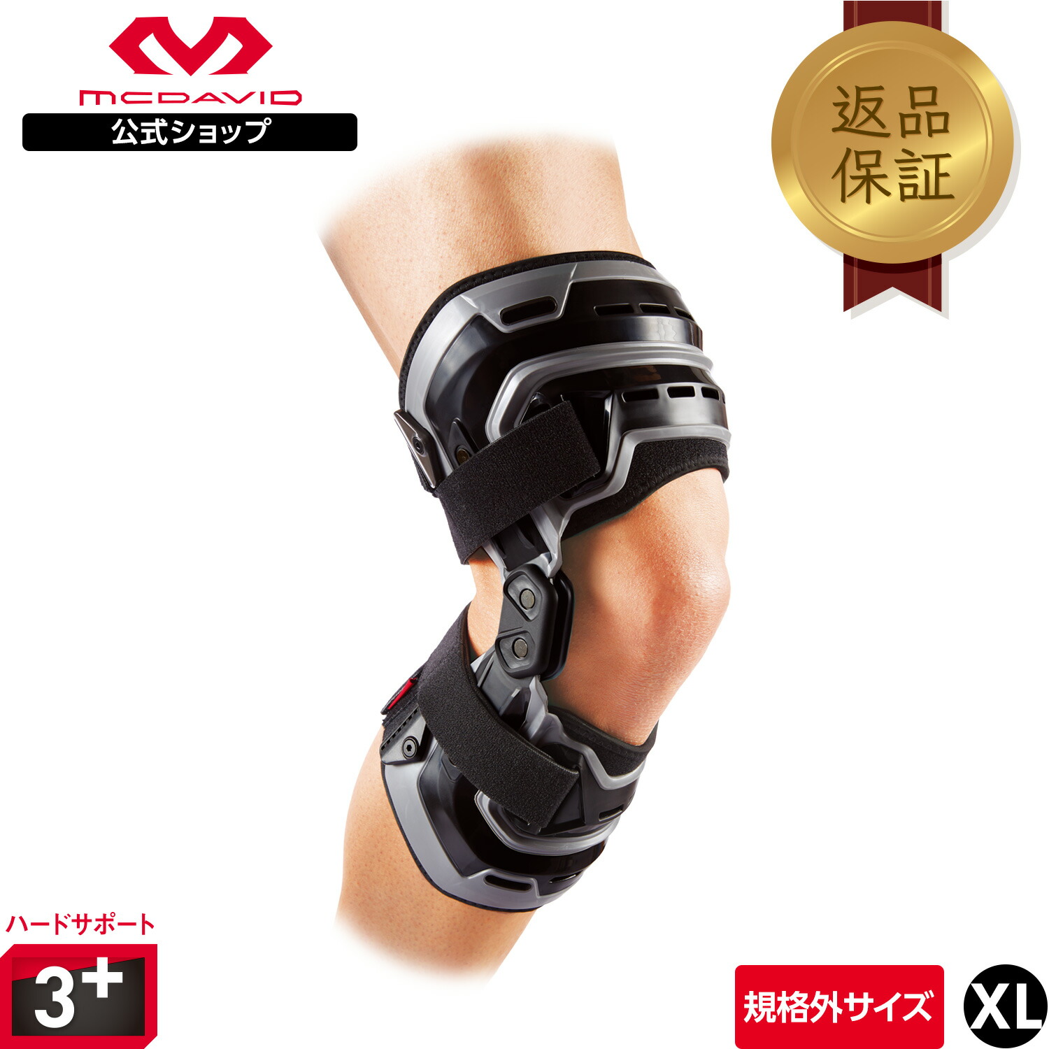 McDavid マクダビッド ヒンジドニーブレイス 旧モデル S 2個 USED 楽天市場】マクダビッド McDavid 膝サポーター ヒンジド