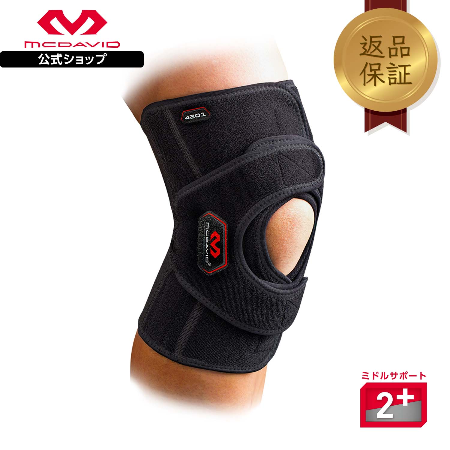 楽天市場】マクダビッド McDavid ダブルニーラップ DS 左右兼用 片足用