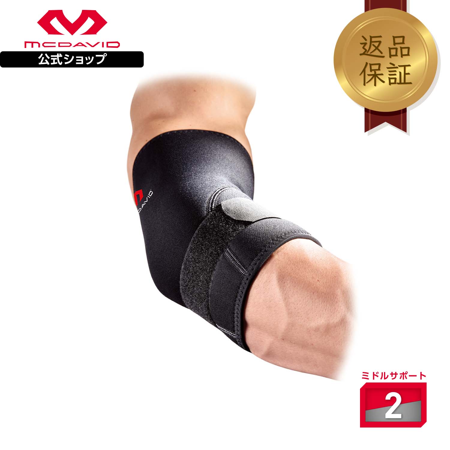 楽天市場】【年末年始も毎日出荷】 マクダビッド McDavid 4WAYニット