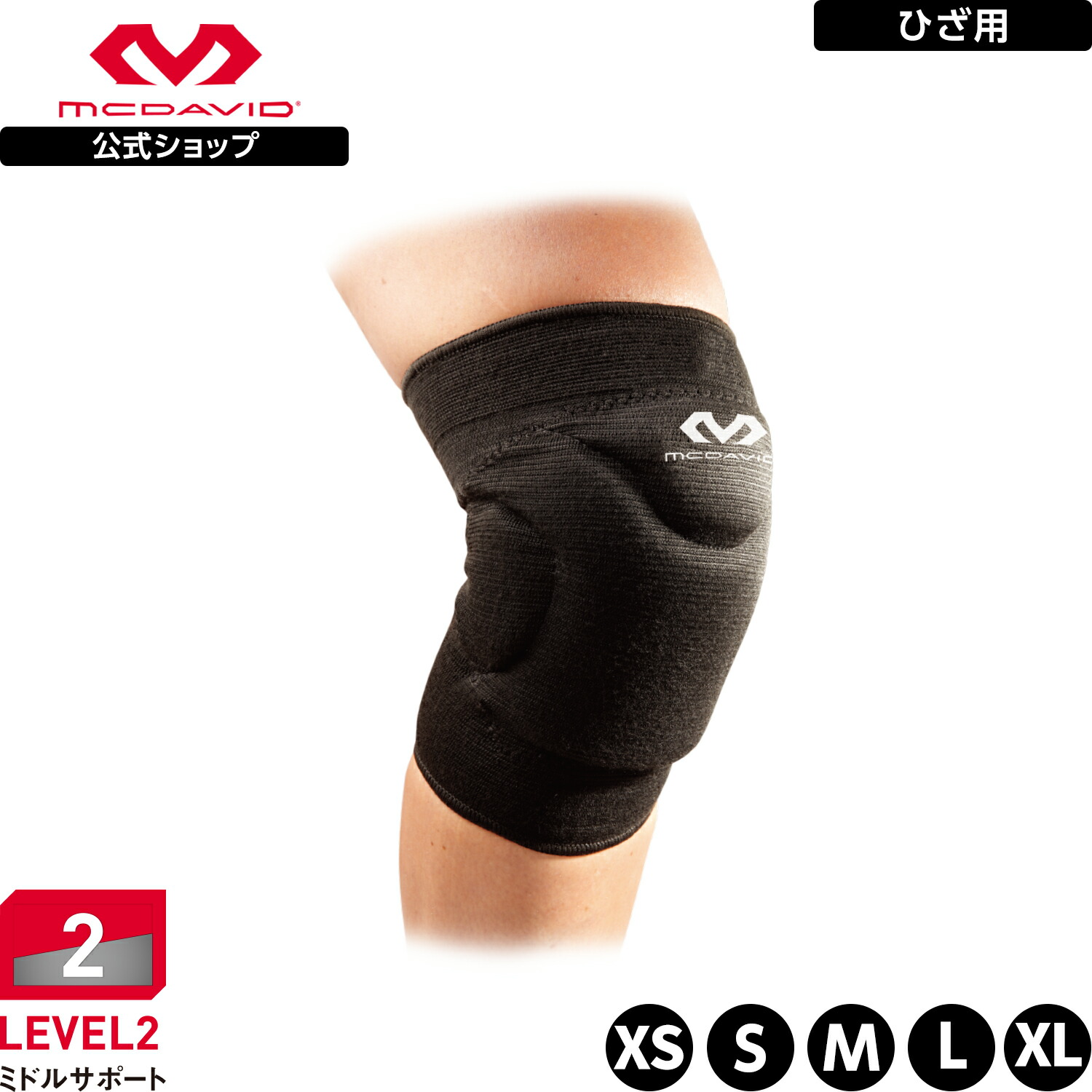 楽天市場】McDavid マクダビッド 膝 サポーター フレックス ニーパッド