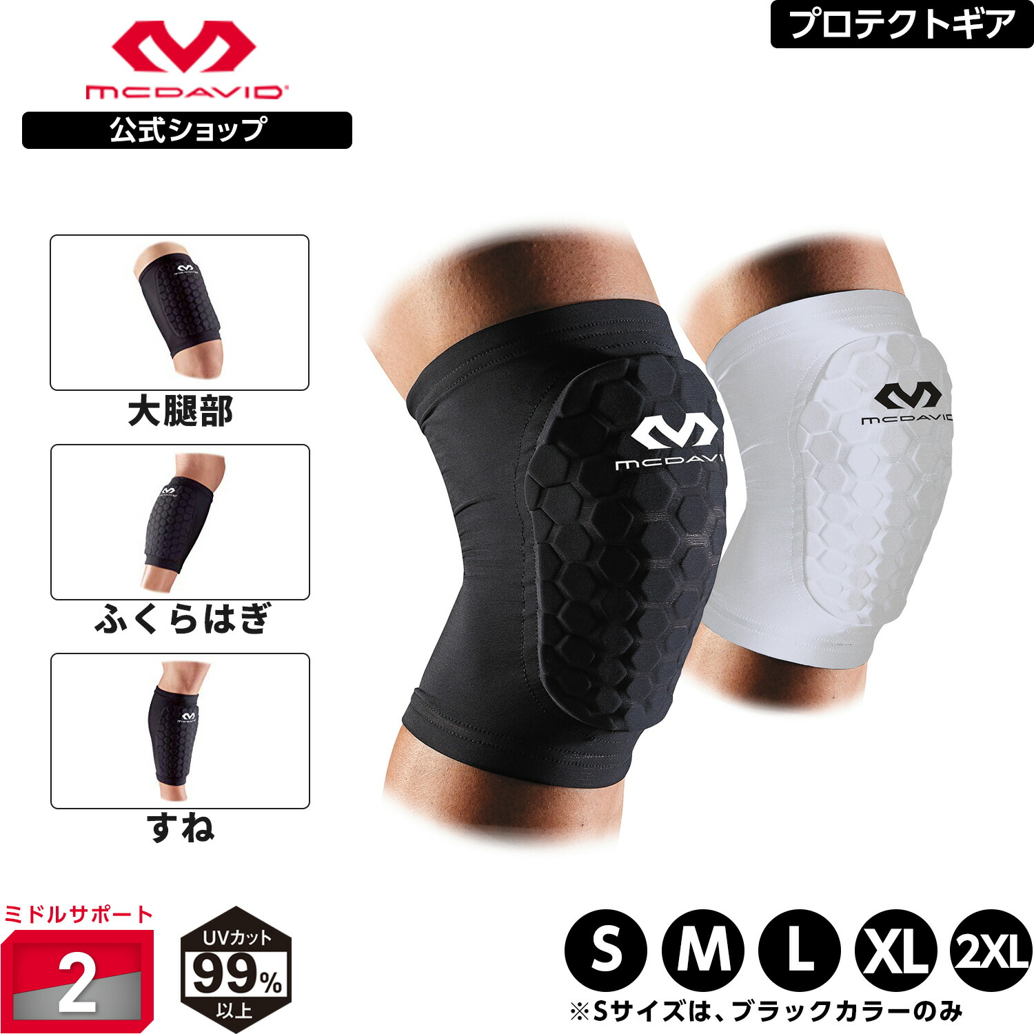 楽天市場】【ポイント10倍】【公式】 McDavid ( マクダビッド ) | HEX