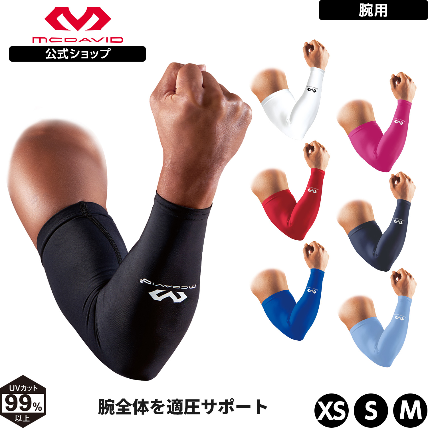楽天市場】ballaholic/ボーラホリック Logo Arm Sleeve（BHBIW