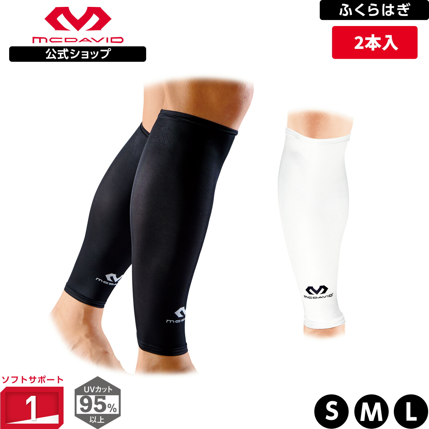 卸売 McDavid マクダビッド HEX パワーレッグスリーブ 2個入 M6577