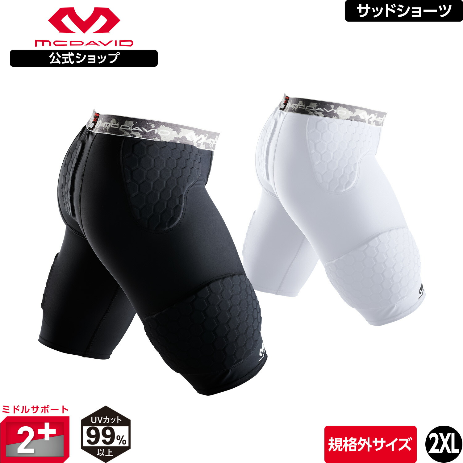 McDavidパッド付ガードル（サイパッド付）XL マクダビッド パッド付ガードル M737DD（サイパッド付き）[S～XL