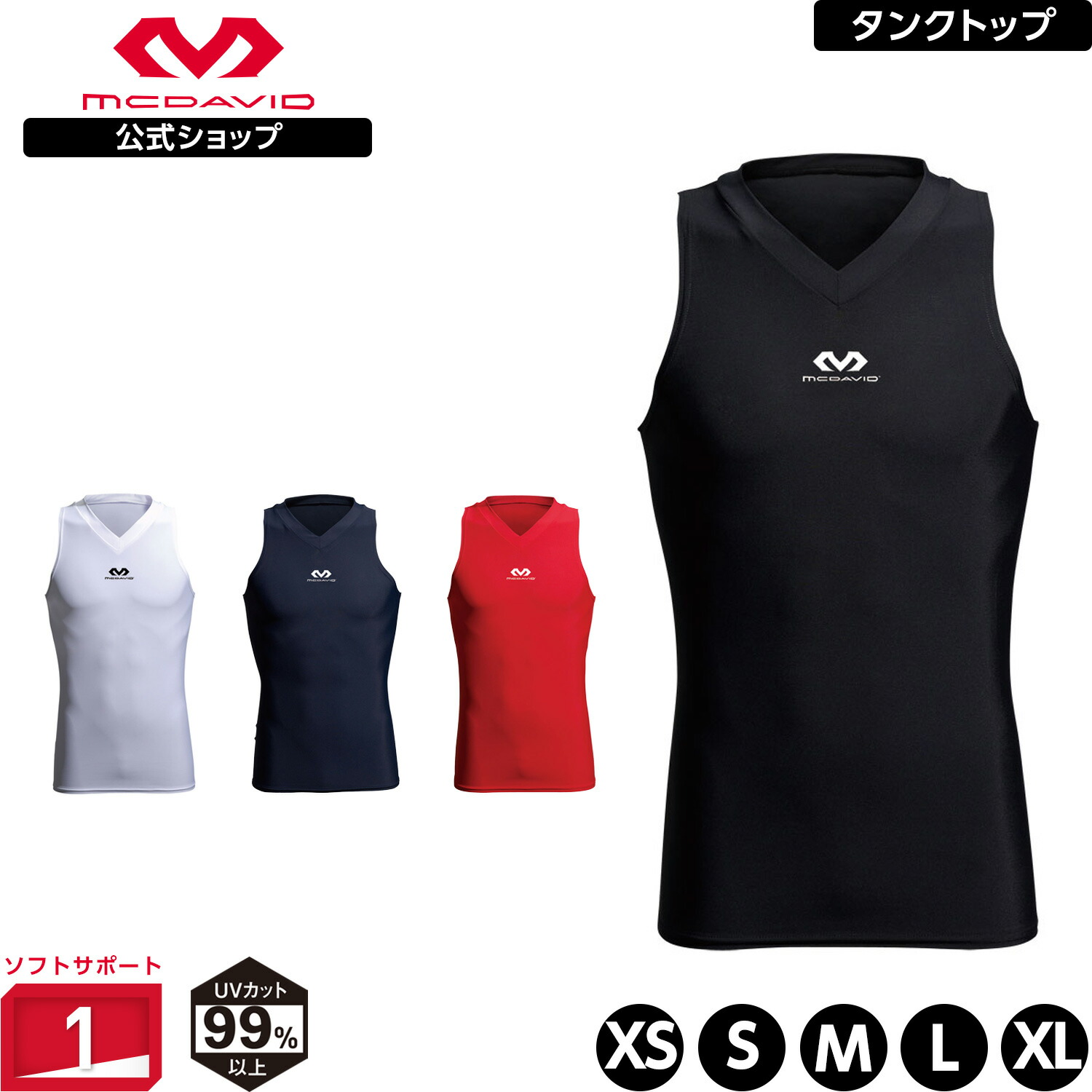 マクダビッド V-タンク M885