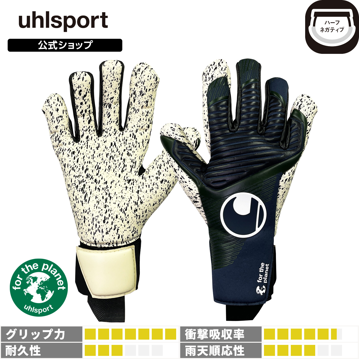 楽天市場】ウールシュポルト パワーライン スーパーグリップ+