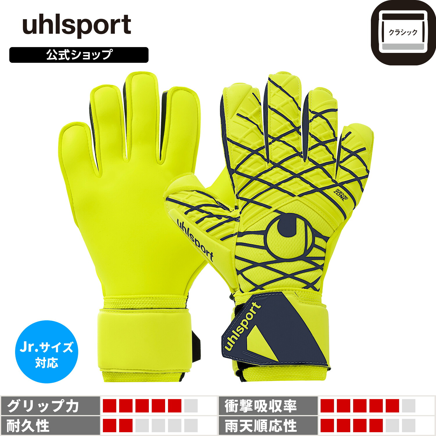 【ポイント5倍】【公式】 uhlsport ( ウールシュポルト ) |ウールシュポルト プレディクション エナジー アブソルートグリップ RC | 6 ~ 10号 ( ジュニア 対応 ) フローイエローｘネイビー 101133201-01 GKグローブ キーパーグローブ｜USB Online 店