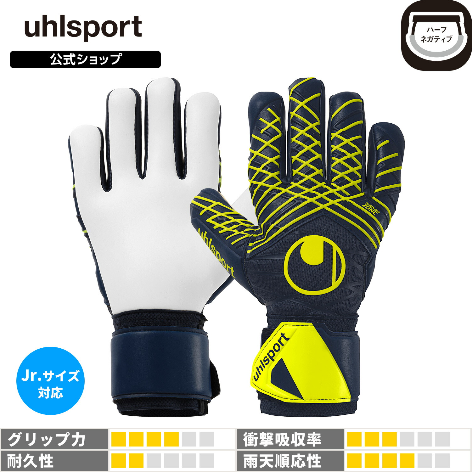 uhlsport - ウールシュポルト キーパーグローブ GKグローブ 新品8号 uhlsport ウールシュポルト キーパーグローブ ソフト ハーフ