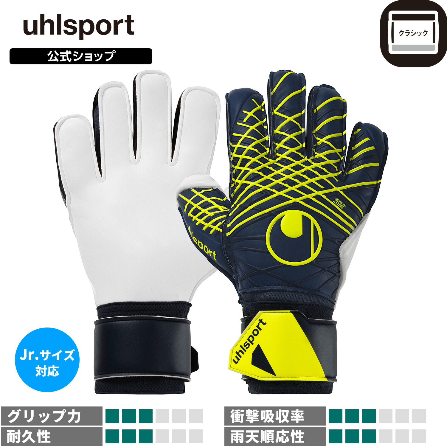 uhlsportキーパーウェアーフルセット 1011336_main.jpg