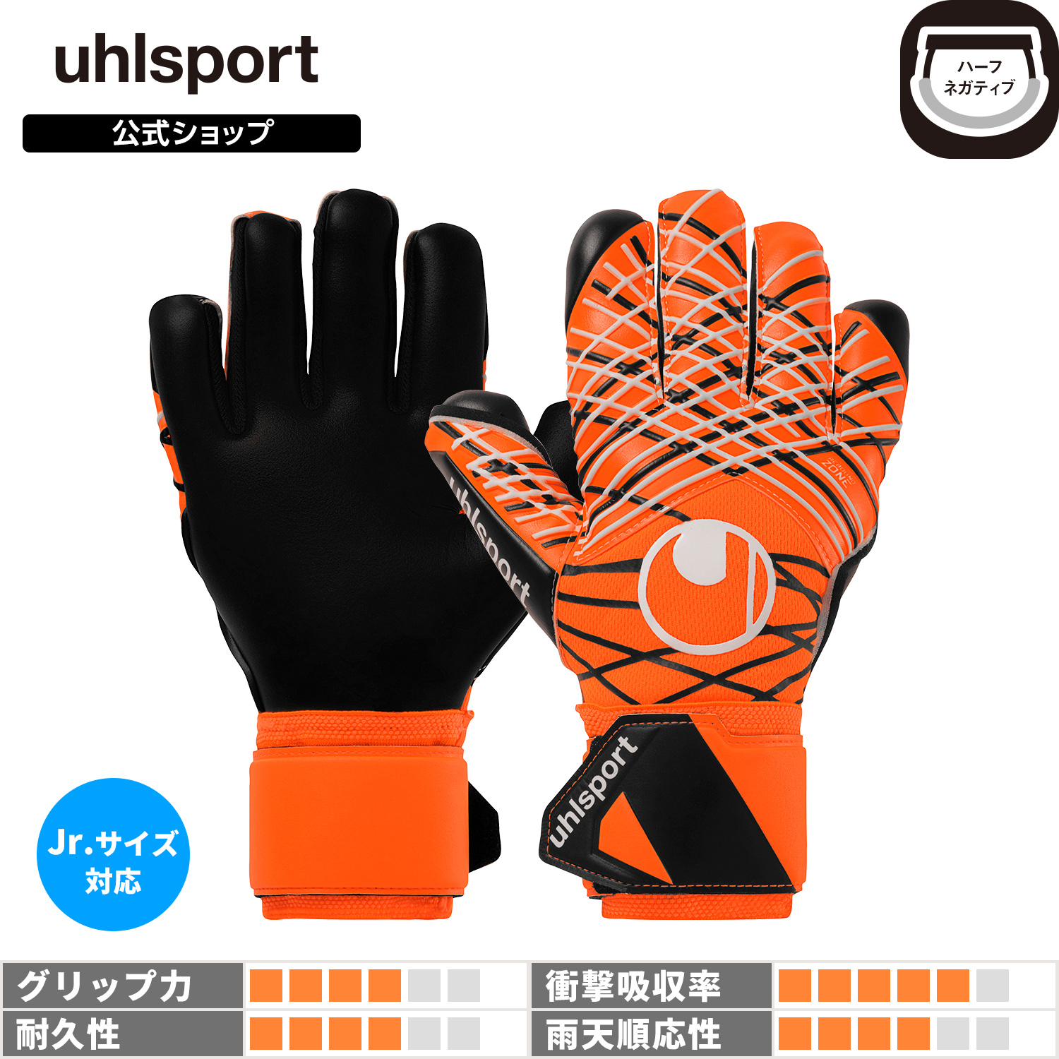 楽天市場】【ポイント20倍】【公式】 uhlsport ( ウールシュポルト