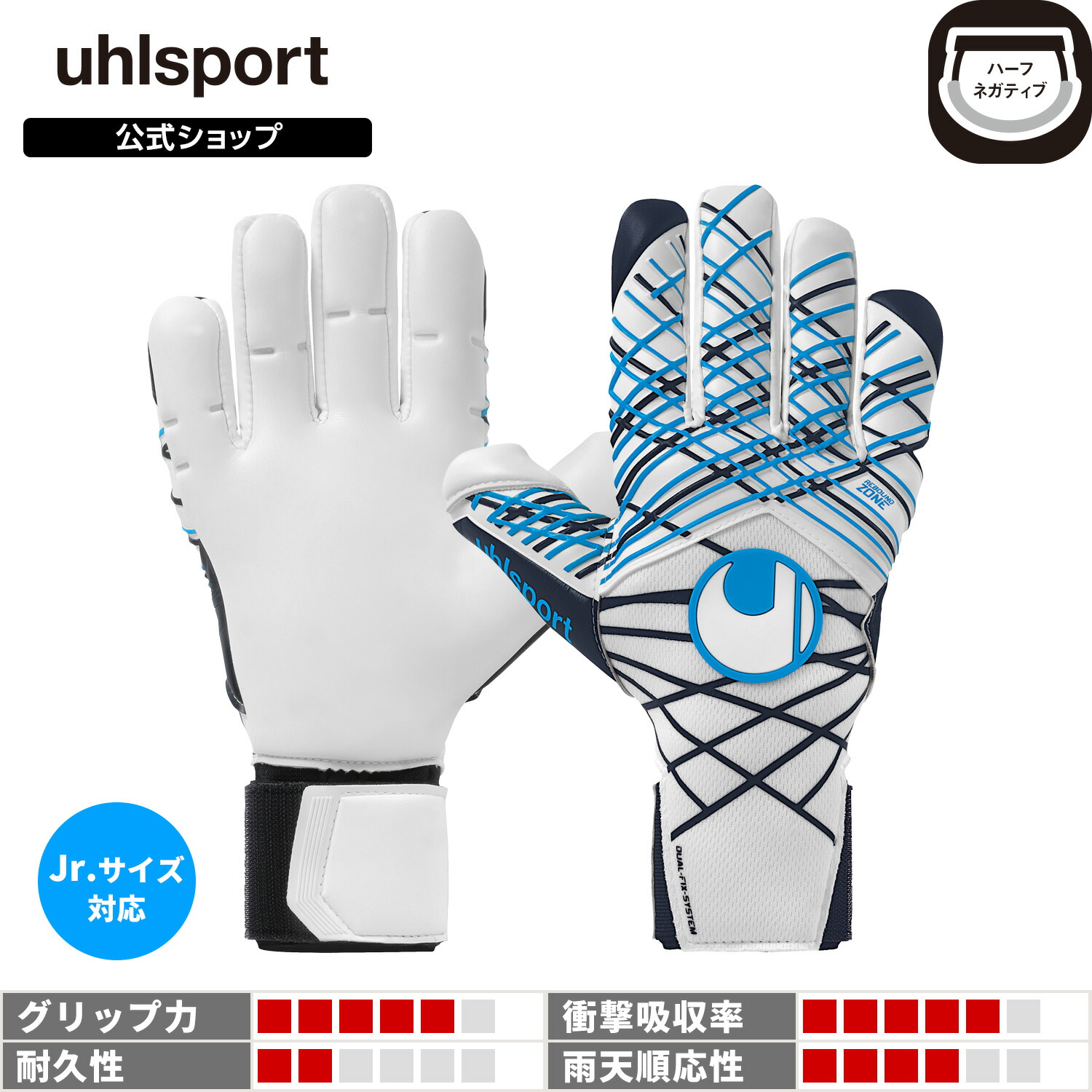 【楽天市場】【公式】 uhlsport ( ウールシュポルト ) | [NEW] ウールシュポルト アブソルートグリップ タイト ハーフ