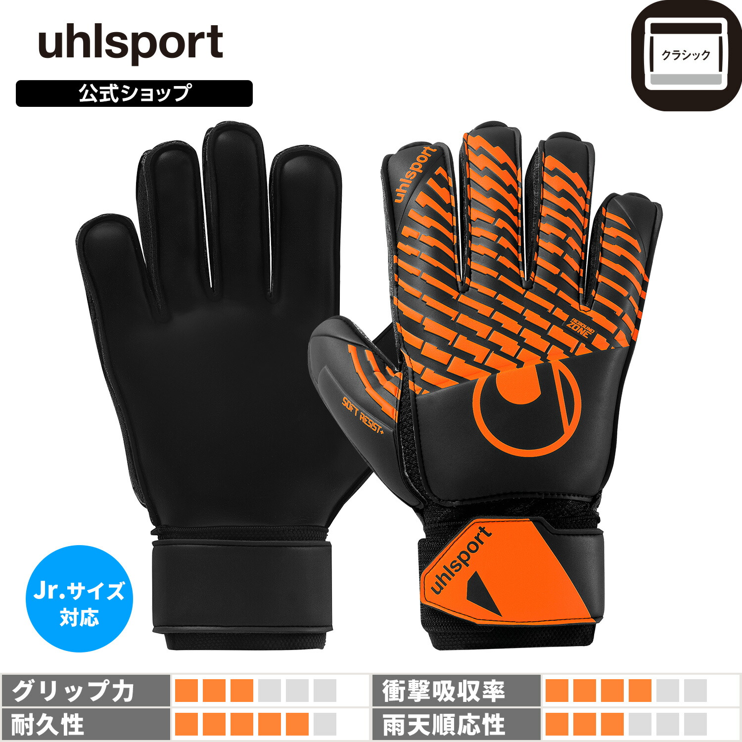 楽天市場】【公式】 uhlsport ( ウールシュポルト ) | ウール