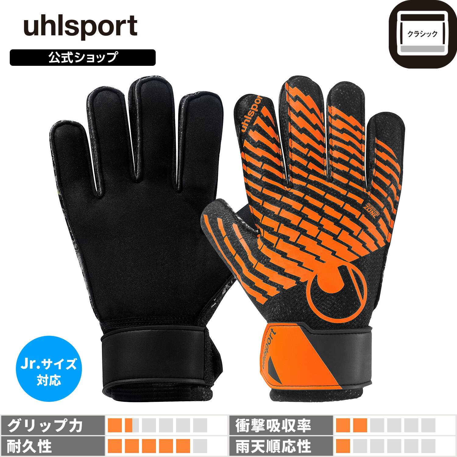 ウールシュポルト uhlsport キーパーグローブ メンズ ジュニア スーパーレジスト HN 1011388 sc 1011391.jpg