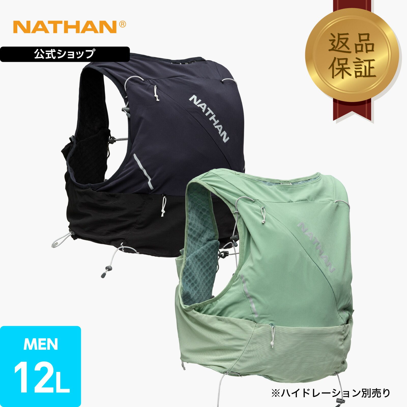 【公式】 NATHAN ( ネイサン ) |ピナクル プロ 12L JP | 1個入り XS ～ M 男性用 メンズ [ハイドレーション別売り] ブラック グリーン NS30650J ハイドレーションバッグ 返品保証対象 ランニング バッグ トレイル ザック