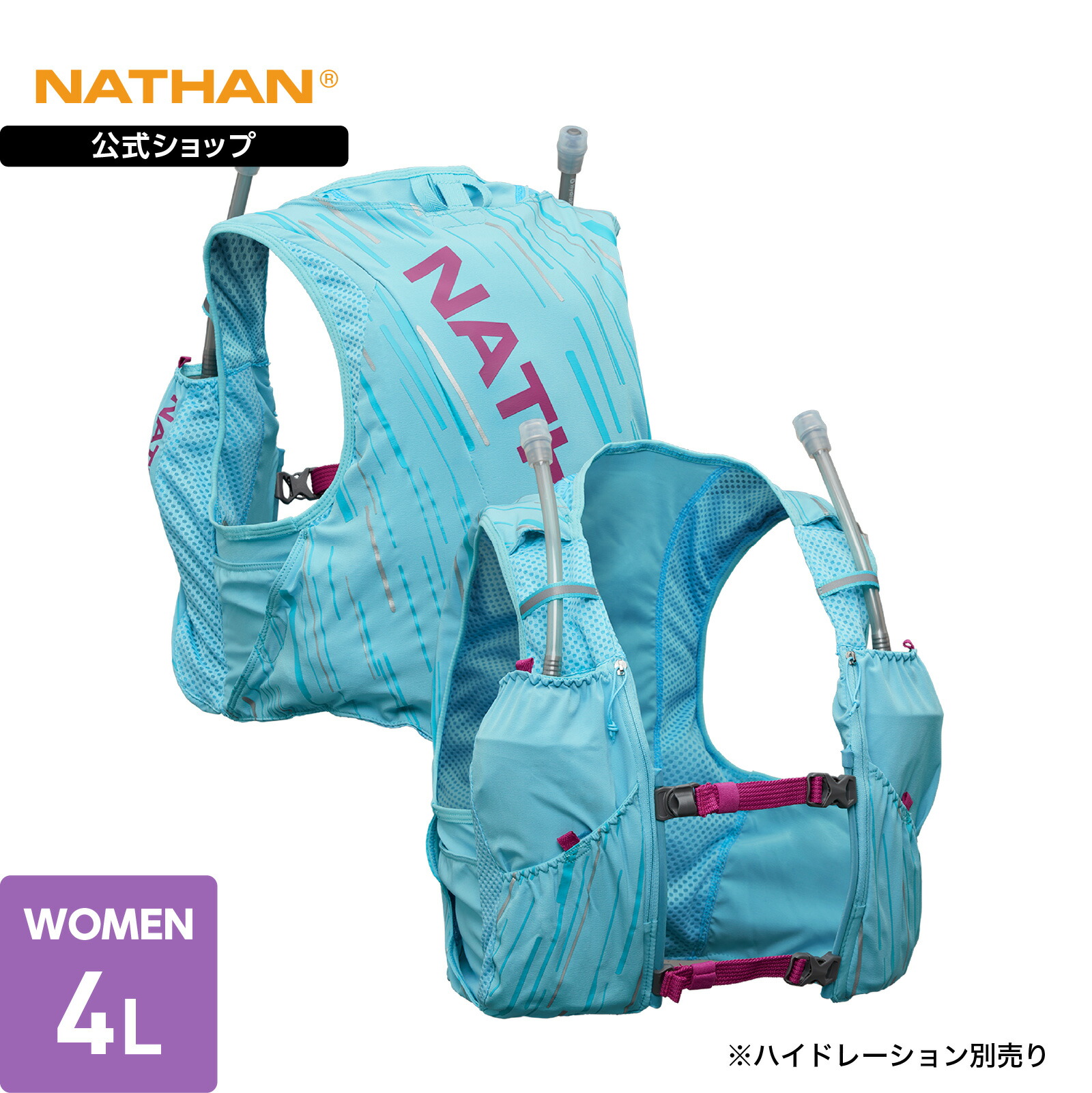 NATHAN ネイサン ベイパーエアレス 7L ウィメンズ Amazon.co.jp: ネイサン(NATHAN) ハイドレーションバッグ