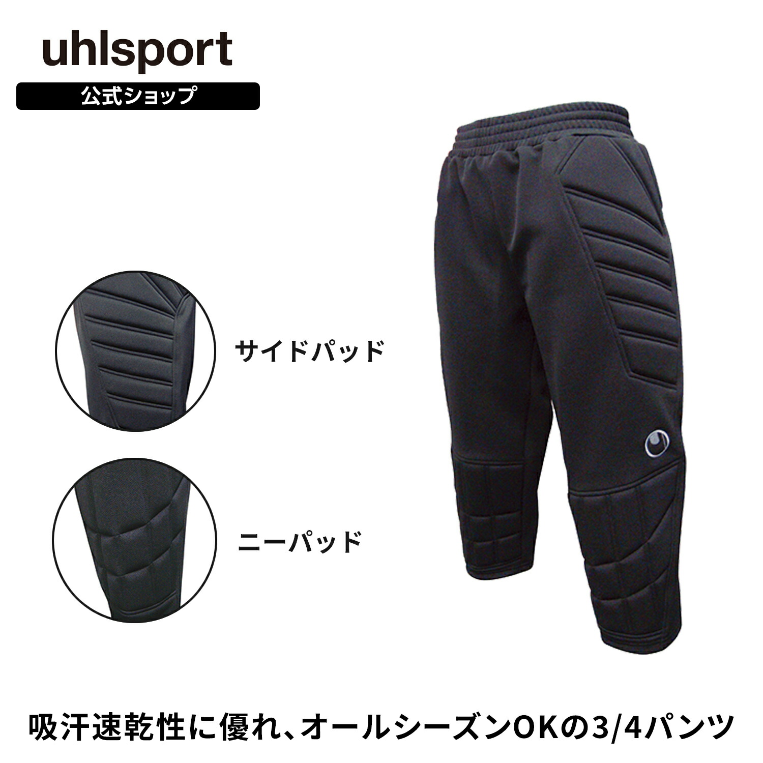 uhlsport サッカーウエアM キーパーパンツ ウールシュポルト uhlsport ウールシュポルト メンズ サッカー/フットサル ゴール