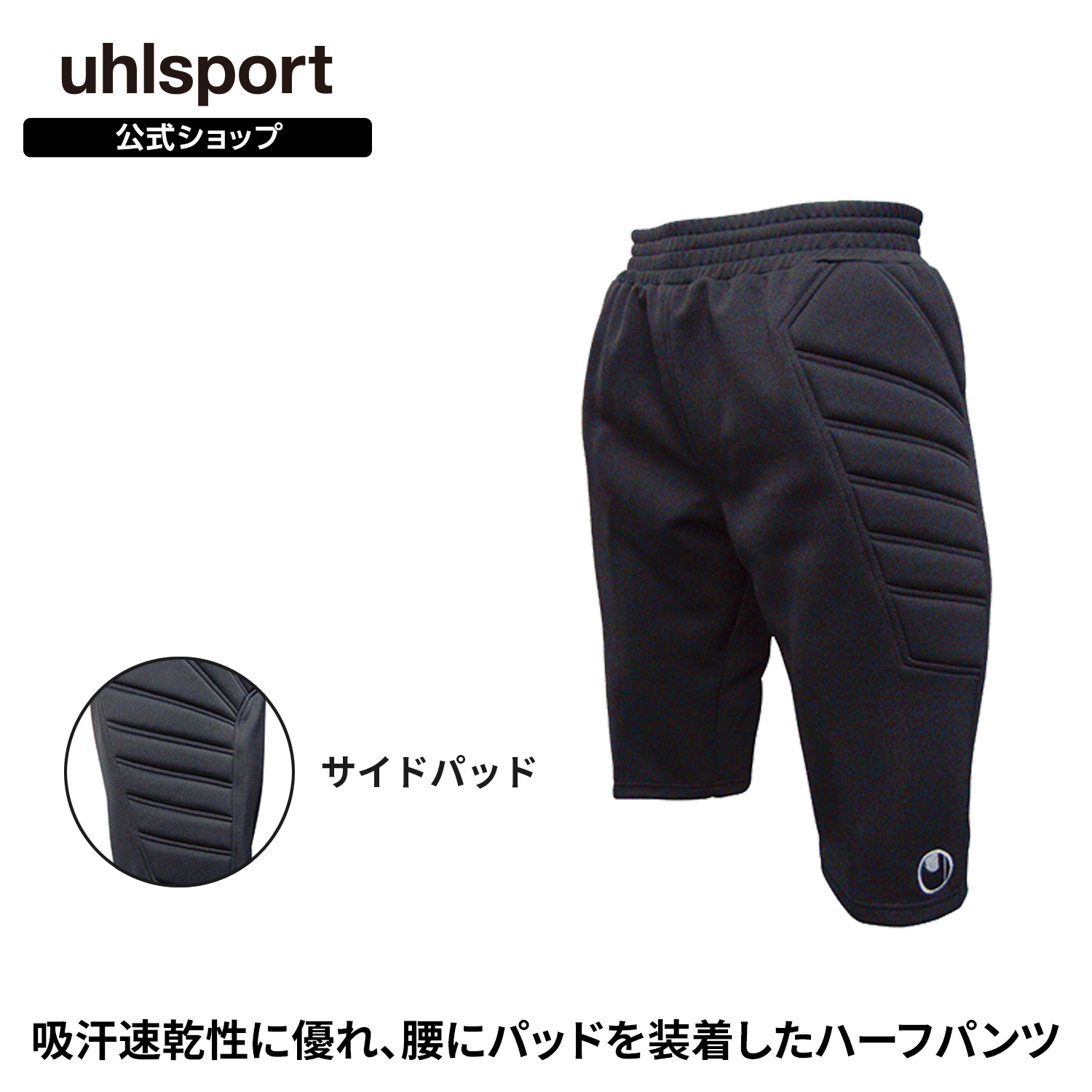 ウールシュポルト４S　adidasキーパーパンツ 楽天市場】ウールシュポルト GK 3/4パンツ サッカー キーパー
