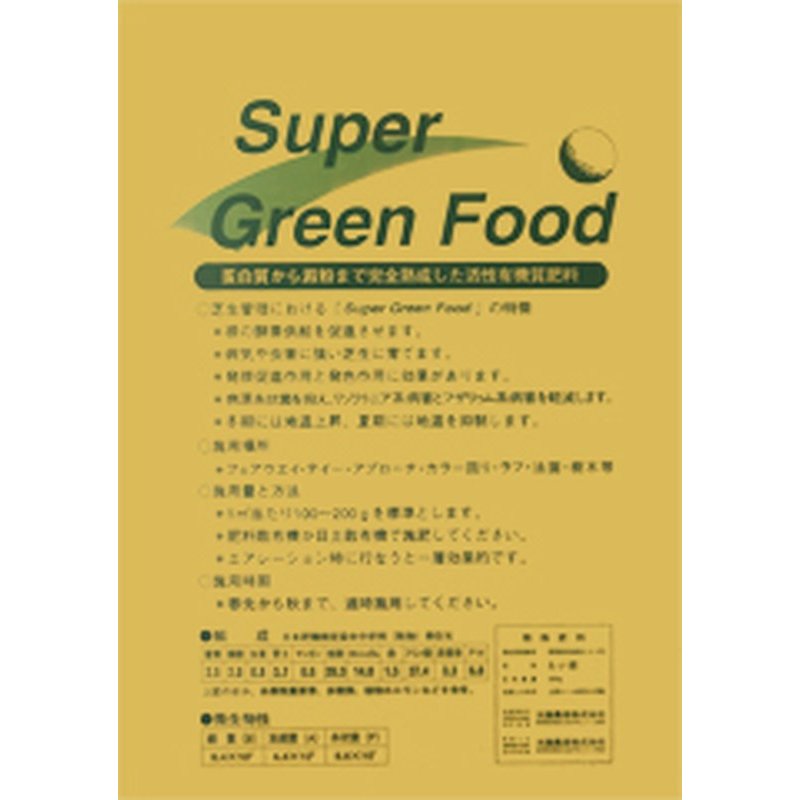 78%OFF!】 肥料 土壌改良 スーパーグリーンフード グリーン用 20kg 30袋セット 濃縮活性醗酵微生物資材 ゴルフ場 競技場 促進 芝生 東京 グリーン 個人宅配送不可 代引不可 fucoa.cl