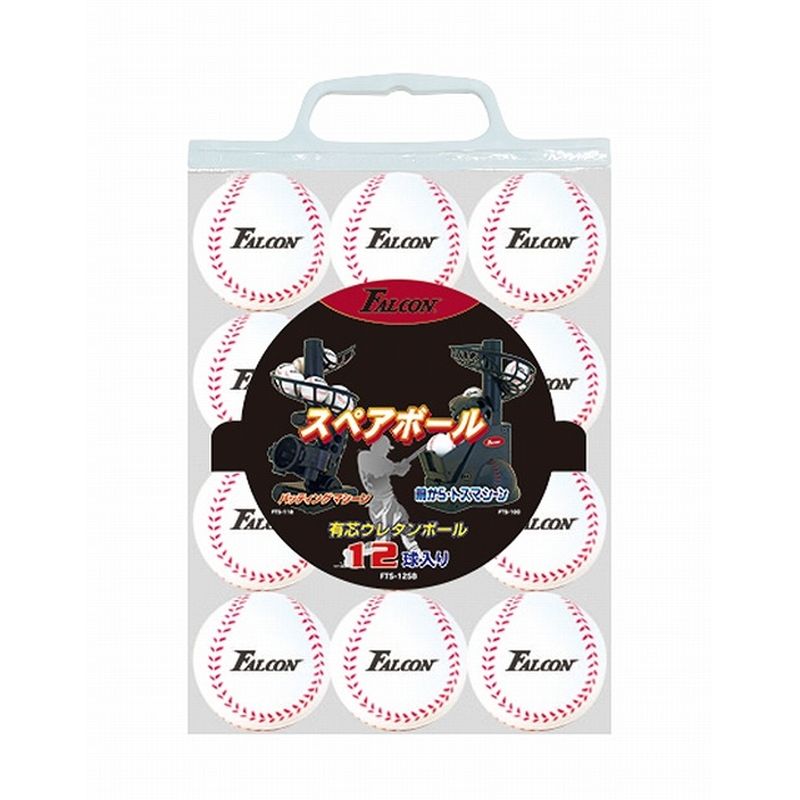 楽天市場】三和体育 マシン練習用ウレタンソフトボール 3号 6球 学校