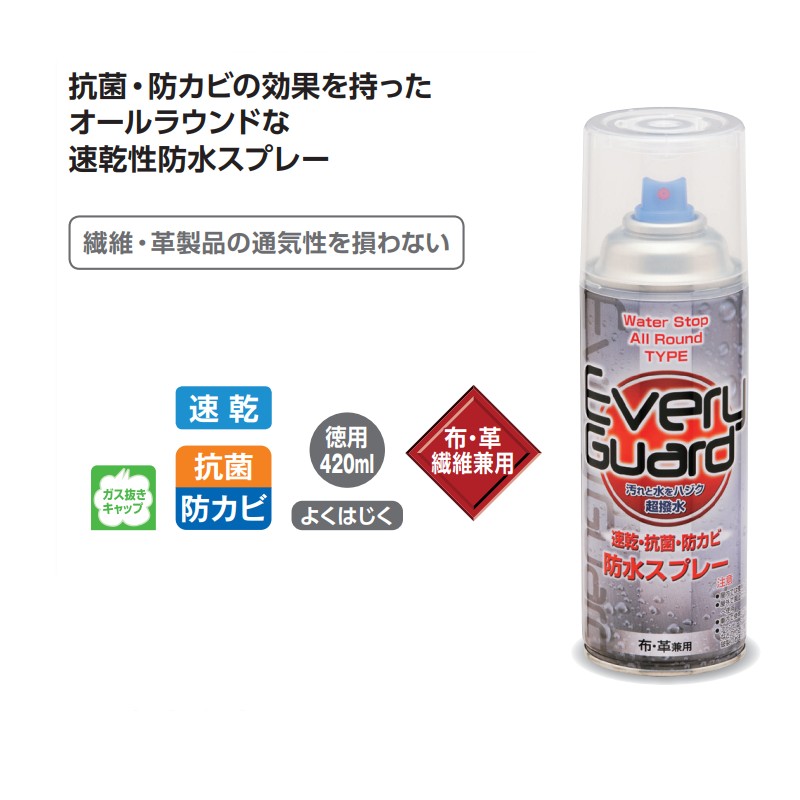 グッズウルトラ防水スプレーWN06-60野球練習部活動防水スプレー消臭スプレー防水グッズ消臭グッズUNIXユニックスSスD