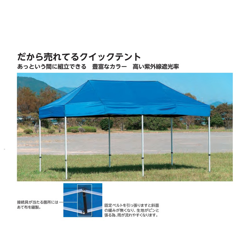 格安販売の 受注生産 クイックテントHV2.4×2.4 EKA257 カラー選択 240×