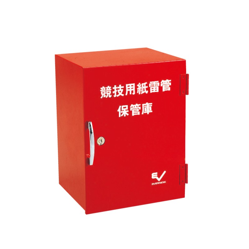 紙起爆装置蔵入り庫 EGA221 26×24×34.5糎 地面 クランク 交通信号器 紙起爆装置 6000発 蔵入り EVERNEW エバニュー SスD