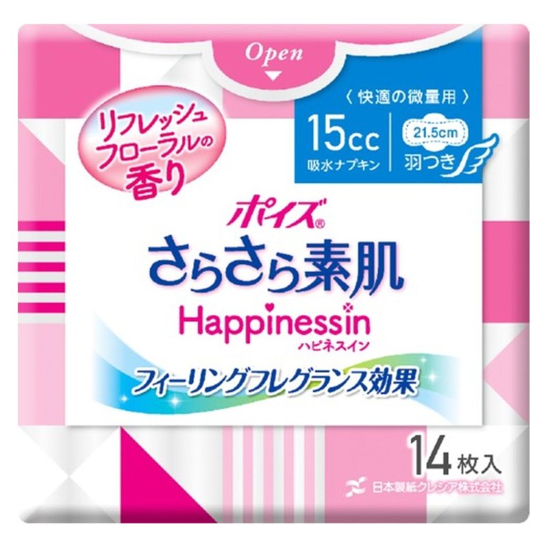 贅沢品 ポイズ さらさら素肌 吸水ナプキン ポイズライナー 微量用 10cc