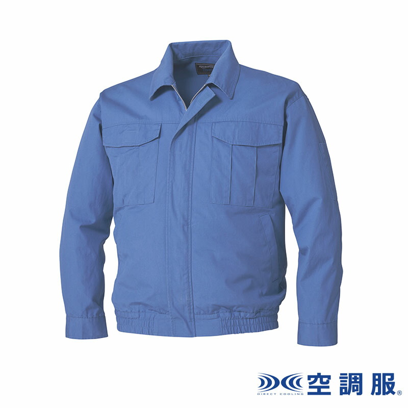 空調服(R) 難燃長袖ブルゾン KU91730 M L LL 3L 4L 5L ライトブルー ウエアのみ 作業服 作業着 熱中症対策 空調服 代引不可
