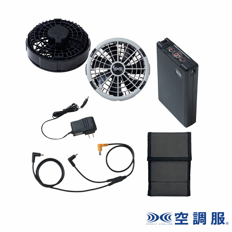 楽天市場】空調服(R) スターターキット 7.2V SKSP02G グレー